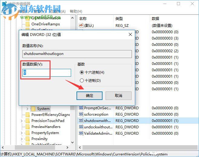 win10关闭登陆窗口电源按钮的方法