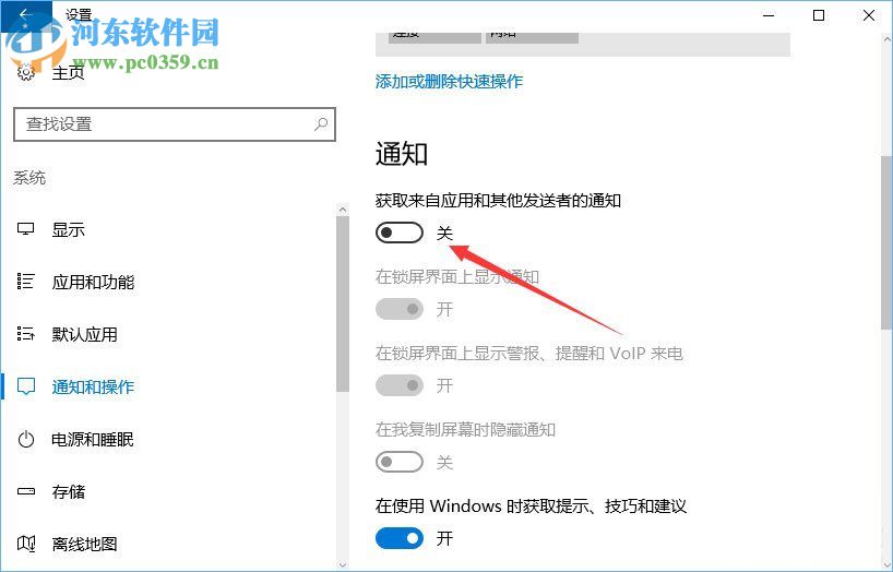 win10关闭“来自microsoft download/upload host”进程的方法