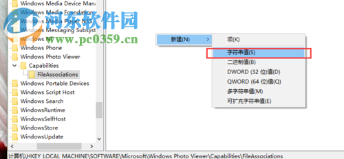 Win10系统图片打开方式恢复默认照片查看器教程