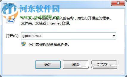 Win7电脑设置禁止下载教程