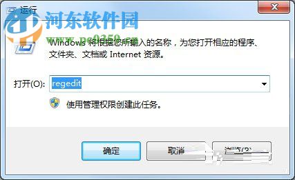 Win7电脑设置禁止下载教程