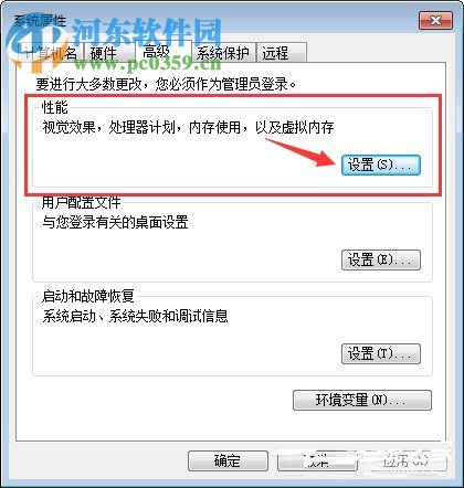 Win7关闭窗口淡入淡出效果教程