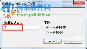 Win7电脑设置禁止下载教程