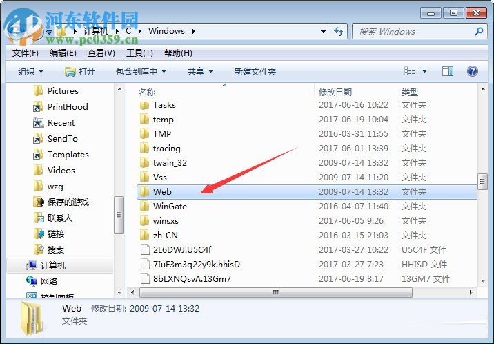 win7打开桌面壁纸文件夹教程