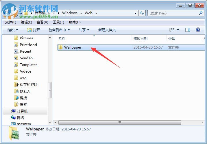 win7打开桌面壁纸文件夹教程