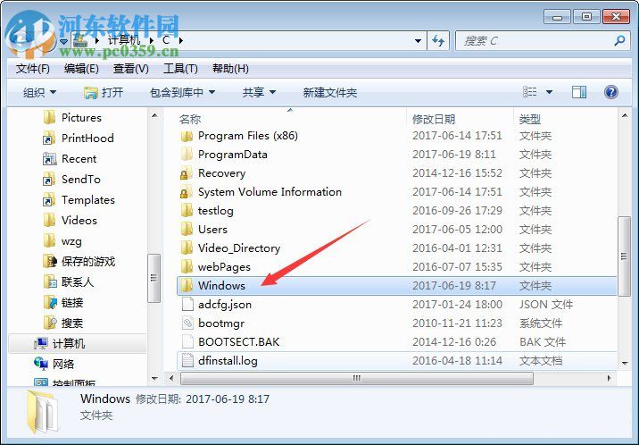 win7打开桌面壁纸文件夹教程