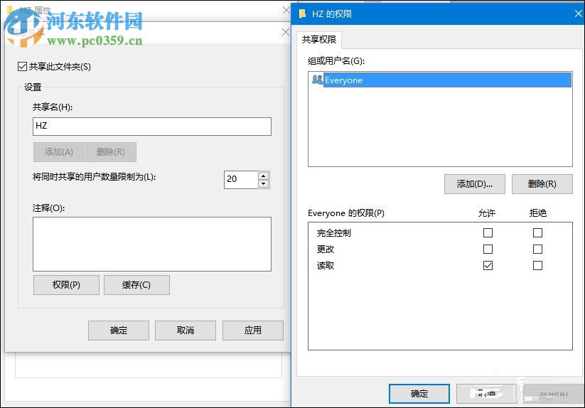 Win10局域网电脑共享文件的方法