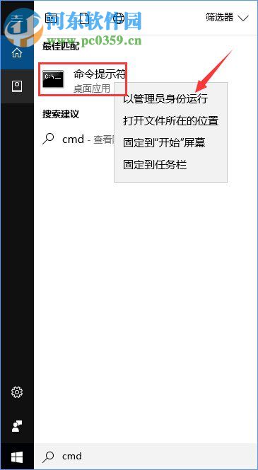 Win10创意者更新不显示文字的解决办法