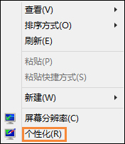 Win8.1开始菜单背景设置方法