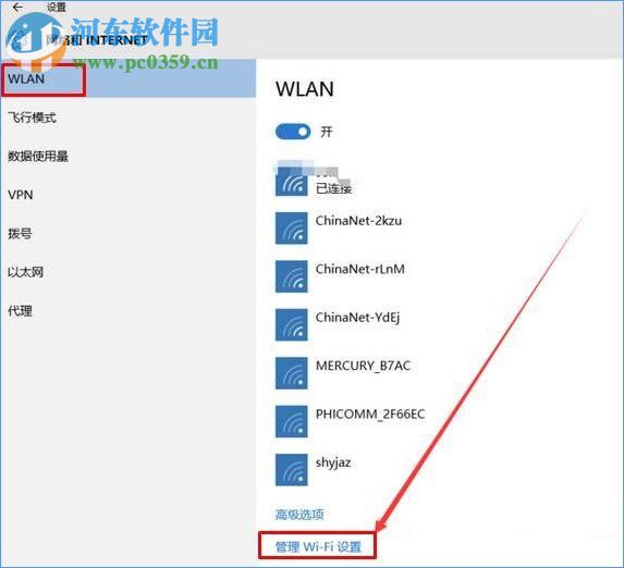 Win10电脑清除所有网络记忆的方法