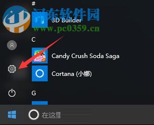 Win10电脑清除所有网络记忆的方法