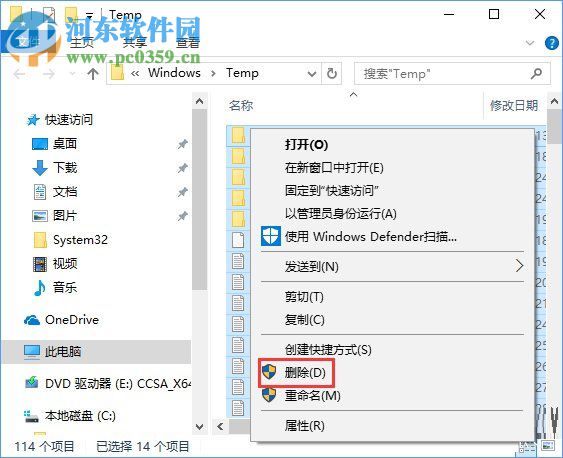 Win10清理temp文件夹教程