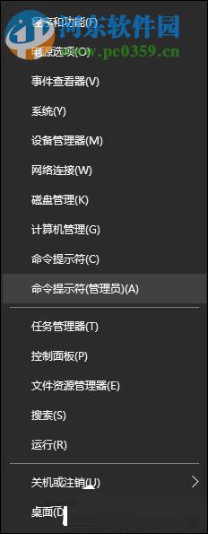 win10禁用/开启驱动程序强制签名教程