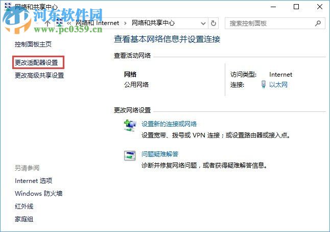 Win10系统无法激活报错“0xc0ea000a”解决教程