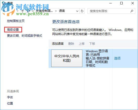 Win10下Caps Lock键失灵无法切换大小写解决方法