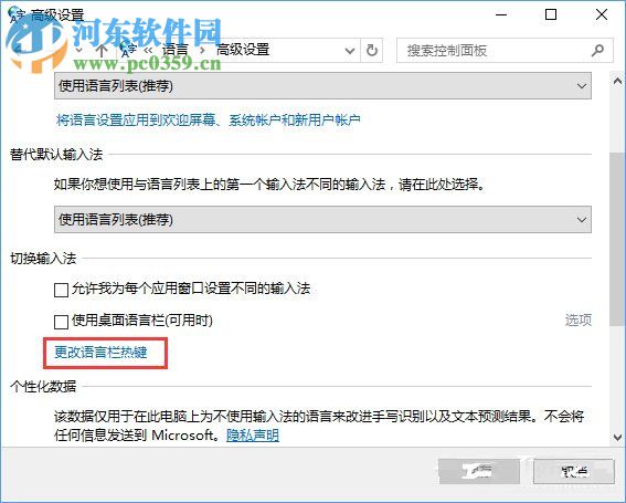 Win10下Caps Lock键失灵无法切换大小写解决方法