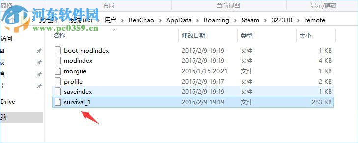 Win10饥荒存档位置查找方法