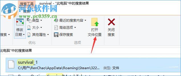 Win10饥荒存档位置查找方法