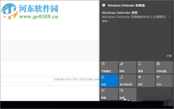 win10夜灯模式打不开解决方法