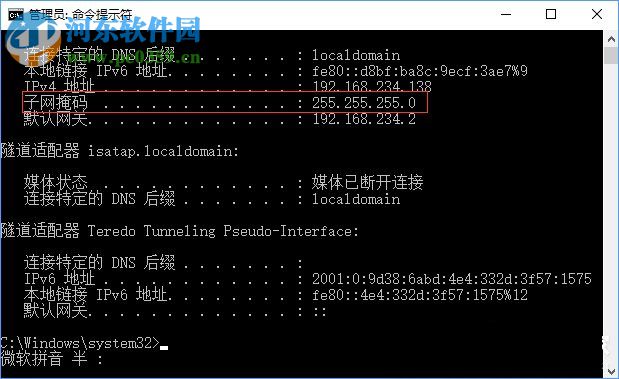 Win10查询电脑子网掩码的方法