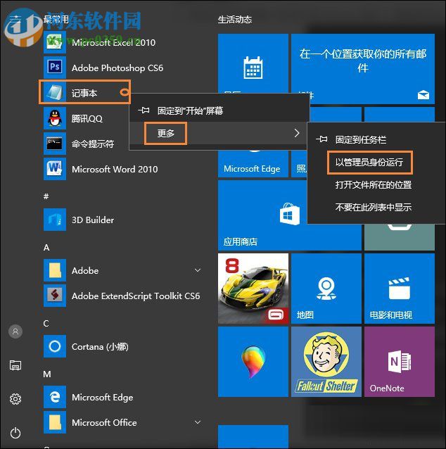 Win10显示桌面按钮添加方法