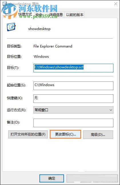 Win10显示桌面按钮添加方法