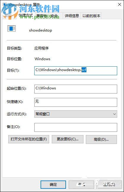 Win10显示桌面按钮添加方法