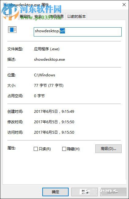 Win10显示桌面按钮添加方法