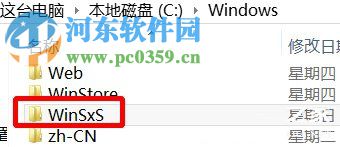 win8系统winsxs文件夹瘦身的方法