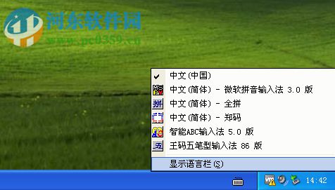 WindowsXP删除输入法教程