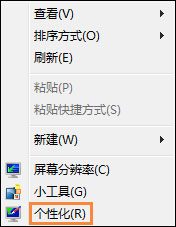 win7修改系统默认字体教程