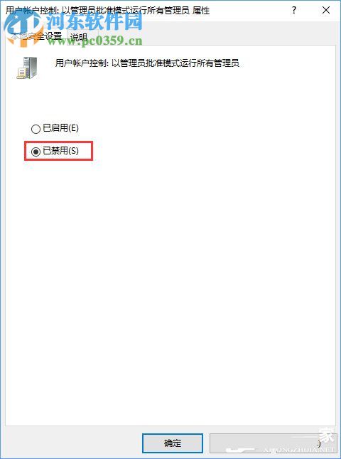 Win10更改盘符名称提示“需要管理员权限”解决方法