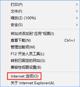 Win10创意者清除ie浏览器热门站点教程