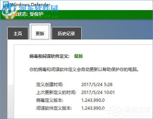 Windows10 defender提示“病毒和间谍软件定义更新失败”解决方法