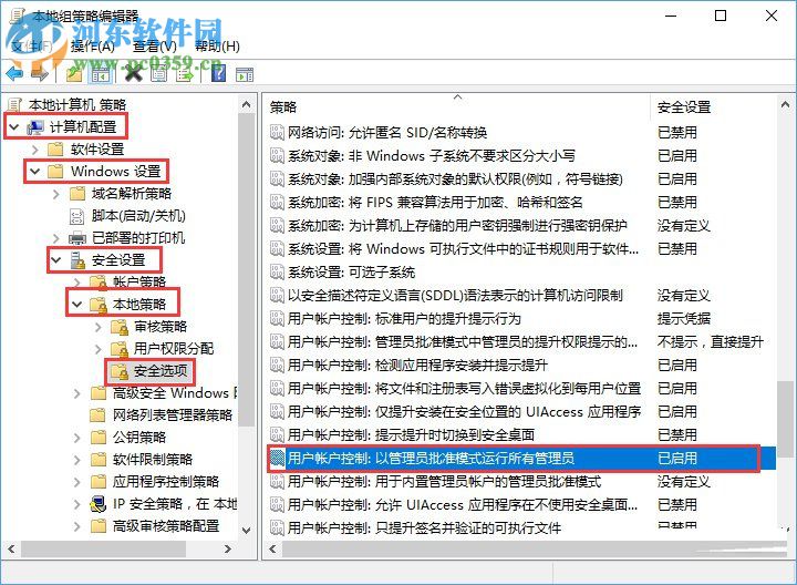 Win10更改盘符名称提示“需要管理员权限”解决方法