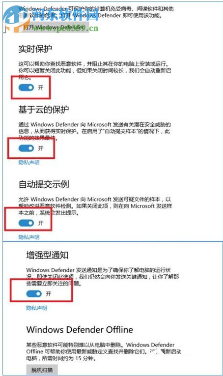 Windows10 defender提示“病毒和间谍软件定义更新失败”解决方法