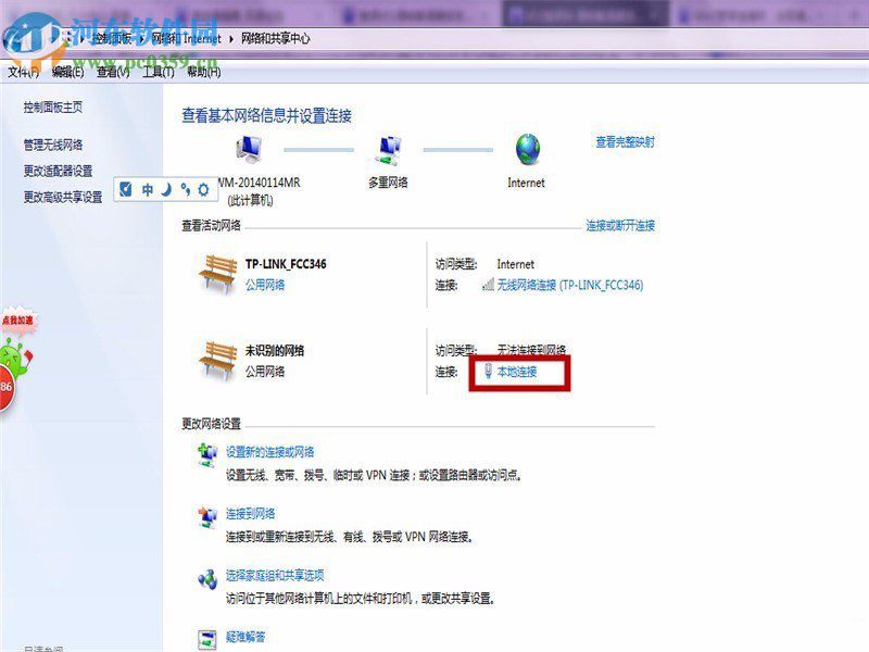 win7错误651调制解调器报告了一个错误的解决方法