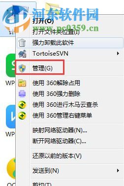 win7音频服务未运行的解决方法