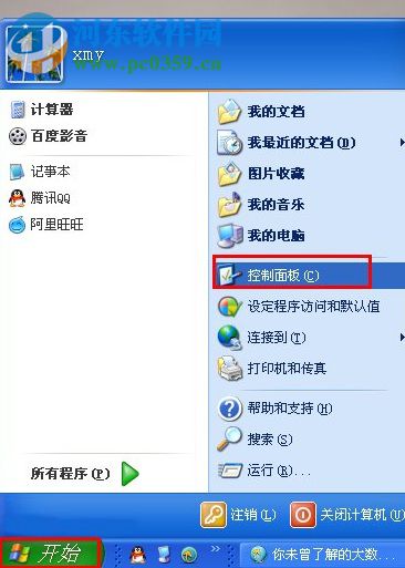 win xp ie浏览器卸载的方法