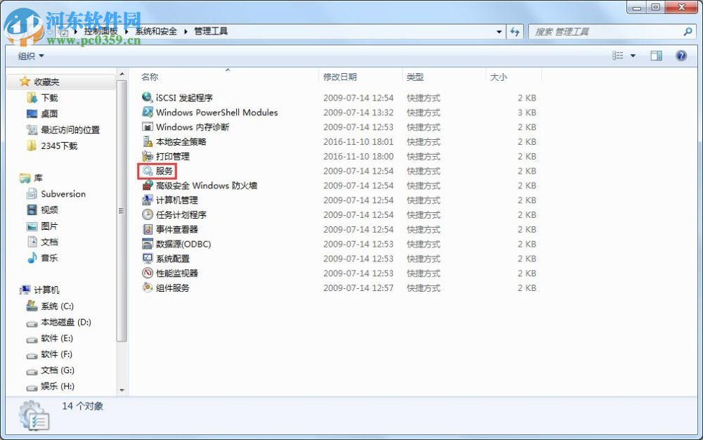 win7 769错误代码解决办法