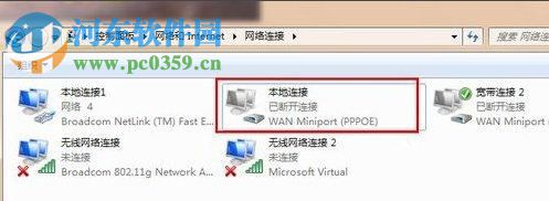 win7 769错误代码解决办法