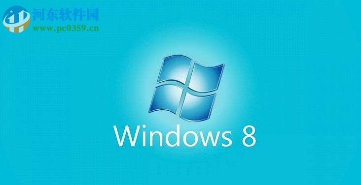 win8 uac关闭的方法