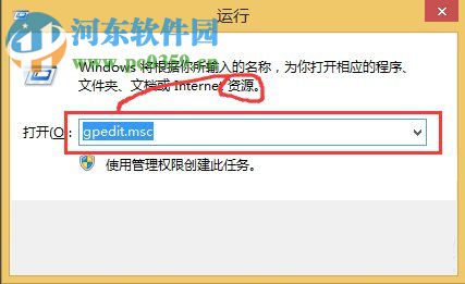 win8 uac关闭的方法