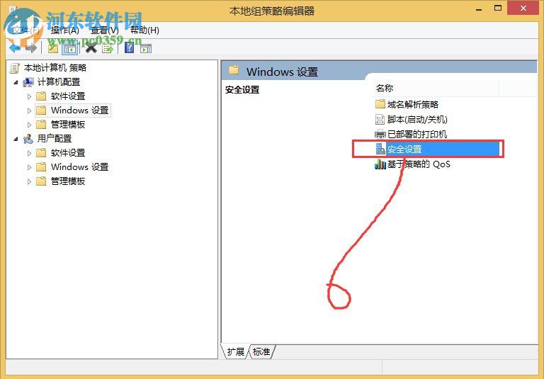 win8 uac关闭的方法