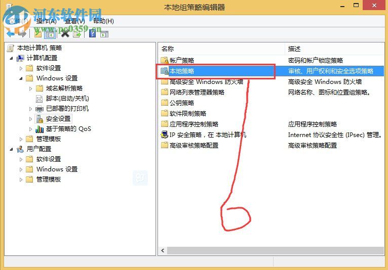 win8 uac关闭的方法