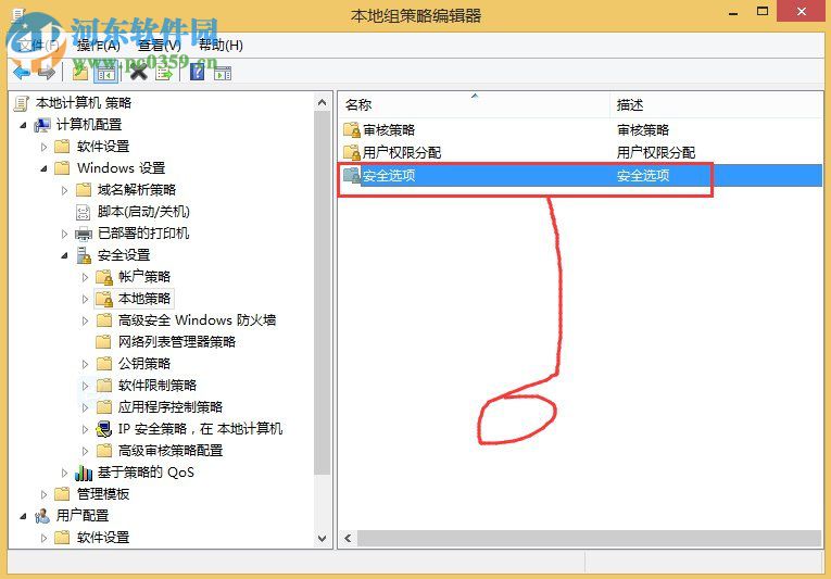 win8 uac关闭的方法