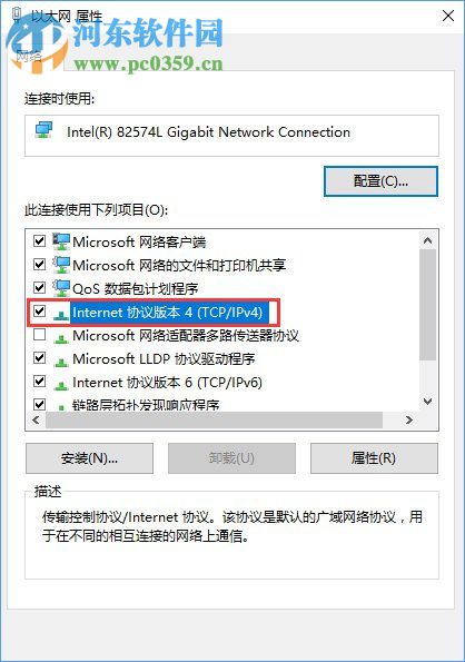 win10域名解析错误连不上网的解决方法