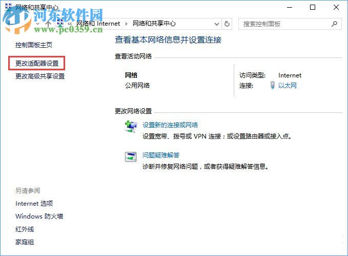 win10正在解析主机打不开网页的解决方法