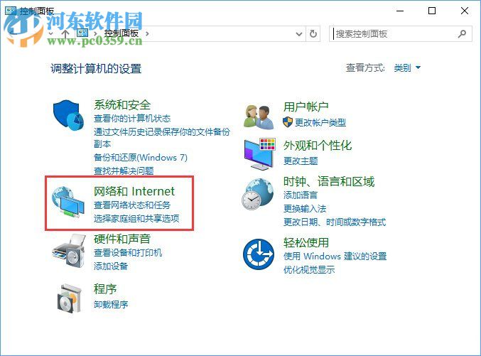 win10正在解析主机打不开网页的解决方法