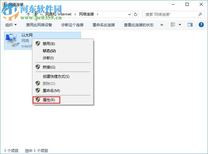 win10正在解析主机打不开网页的解决方法